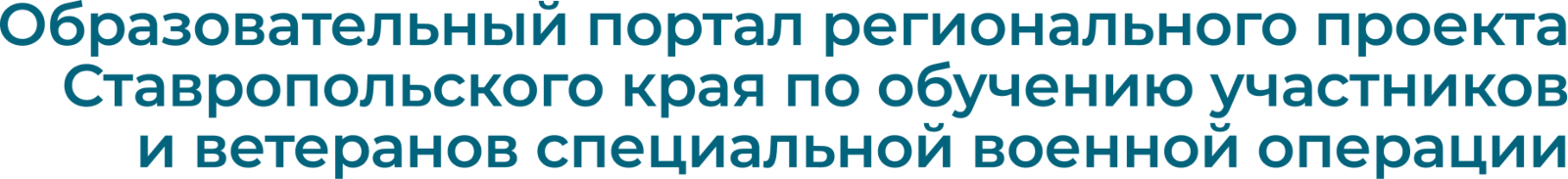 Образовательный портал